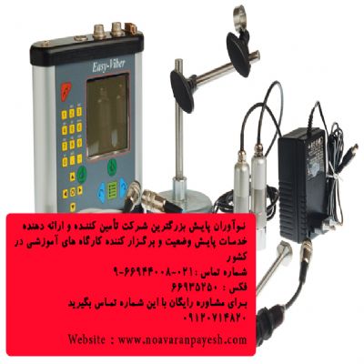 تعمیرات-تخصصی-دستگاه-Easy-viber-در-ایران