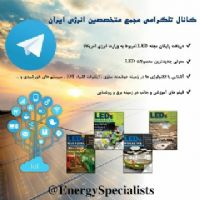 مجمع-متخصصین-انرژی-ایران