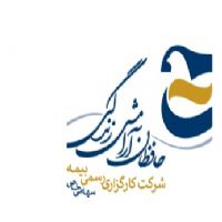 شرکت-کارگزاری-رسمی-بیمه-حافظان-آرامش-زندگی